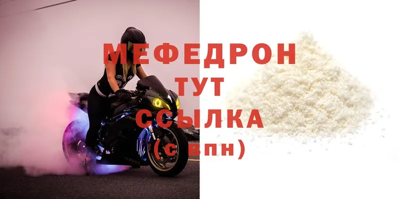 наркотики  Магадан  Меф mephedrone 